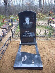 Буряк Владимир Николаевич